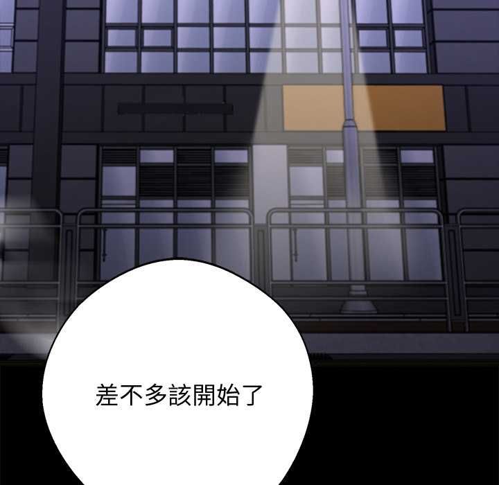 黑道X上班族 - 第59話 - page 41