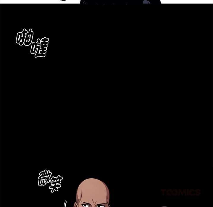黑道X上班族 - 第59話 - page 51
