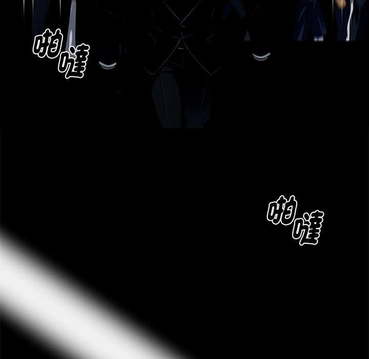 黑道X上班族 - 第59話 - page 54