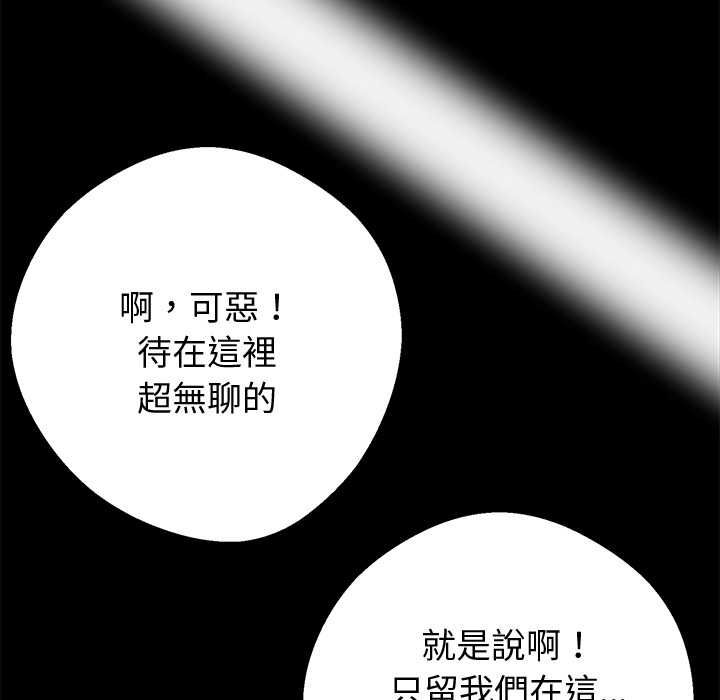 黑道X上班族 - 第59話 - page 55