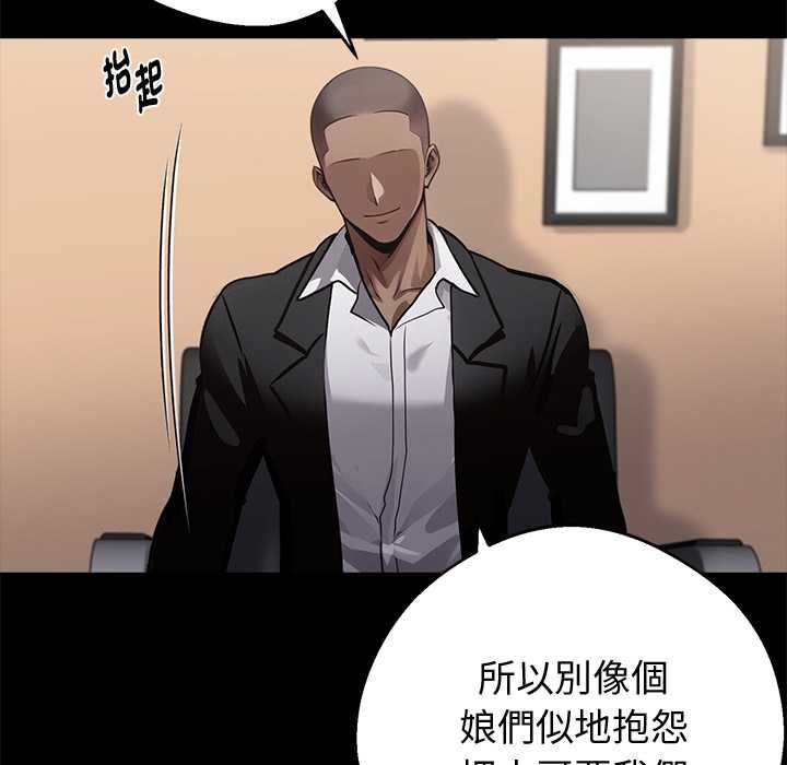 黑道X上班族 - 第59話 - page 58
