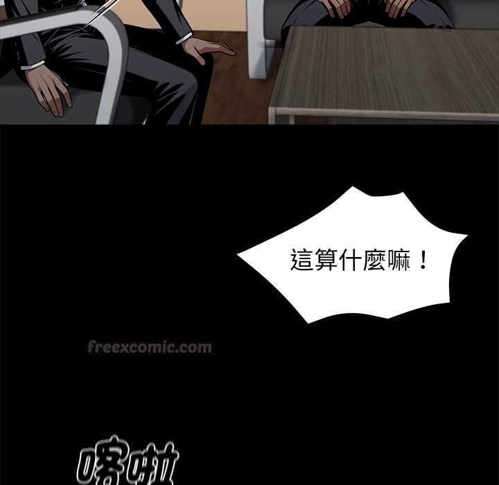 黑道X上班族 - 第59話 - page 60