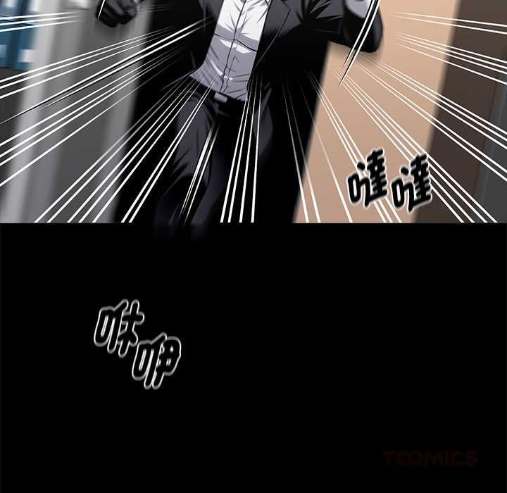 黑道X上班族 - 第59話 - page 63