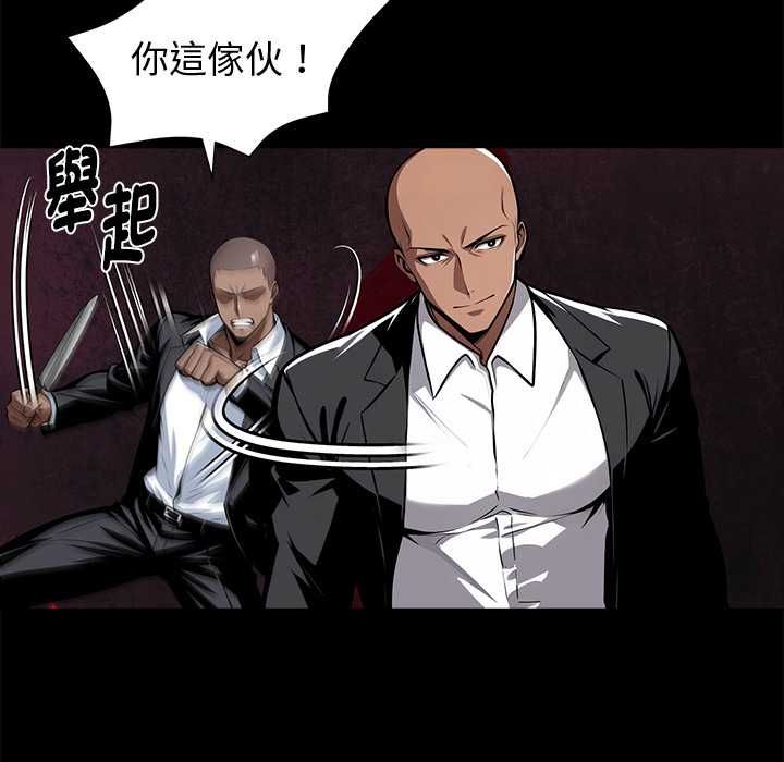 黑道X上班族 - 第59話 - page 67