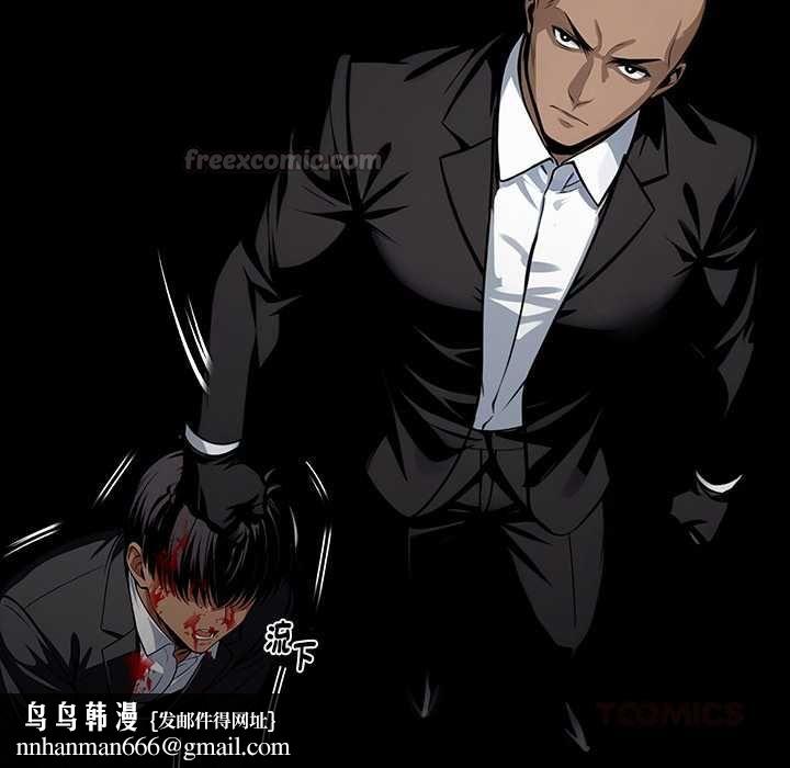 黑道X上班族 - 第59話 - page 75