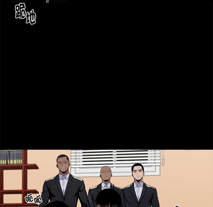 黑道X上班族 - 第59話 - page 76