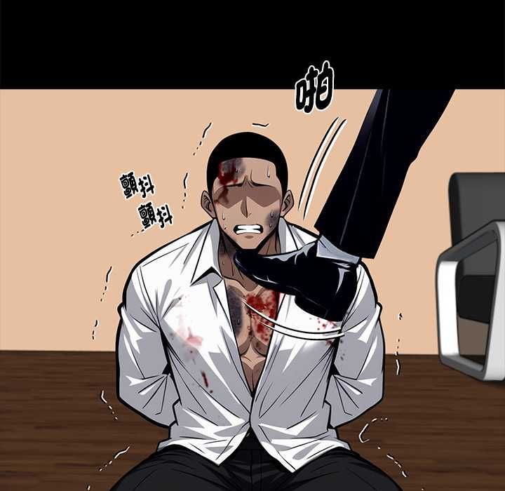 黑道X上班族 - 第59話 - page 82