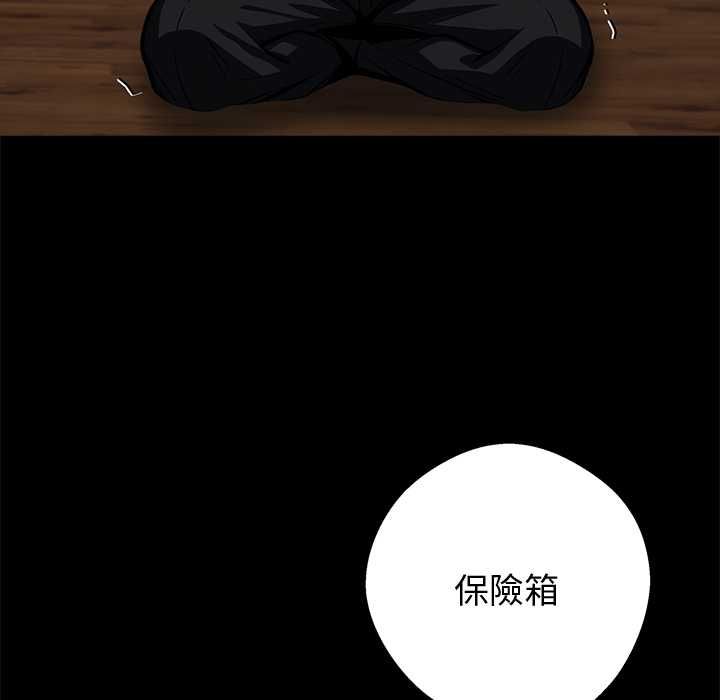 黑道X上班族 - 第59話 - page 83