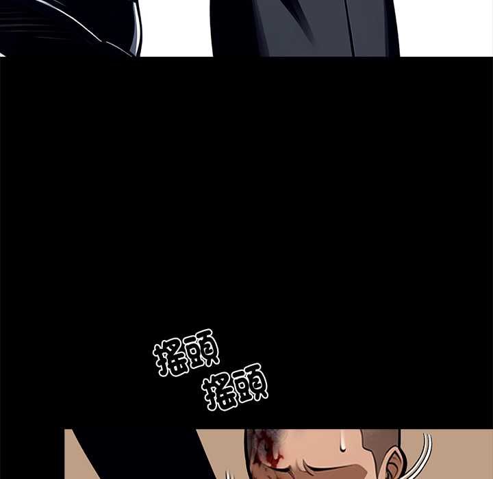 黑道X上班族 - 第59話 - page 85
