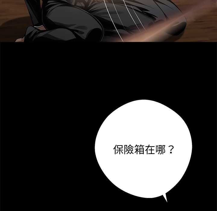 黑道X上班族 - 第59話 - page 94