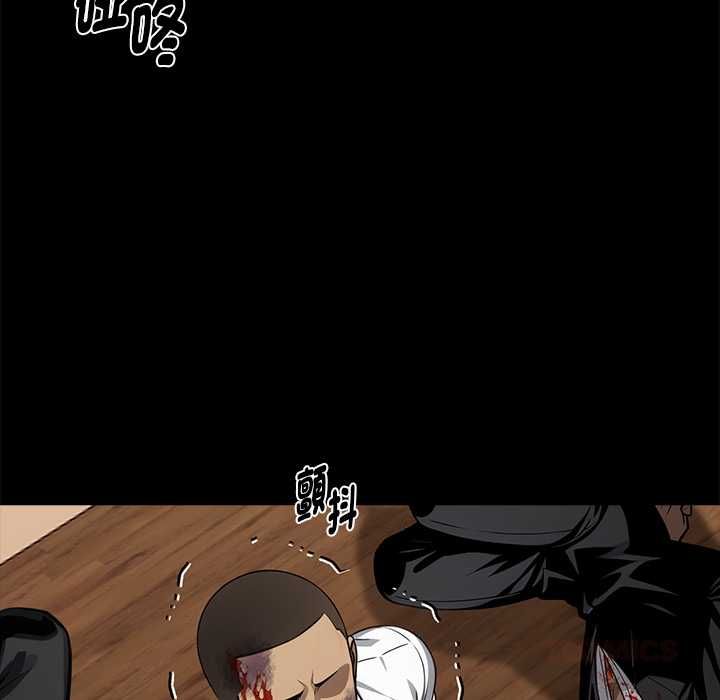 黑道X上班族 - 第59話 - page 99
