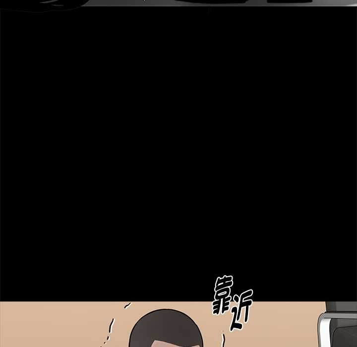 黑道X上班族 - 第59話 - page 102