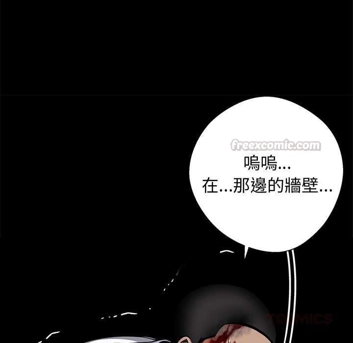 黑道X上班族 - 第59話 - page 105