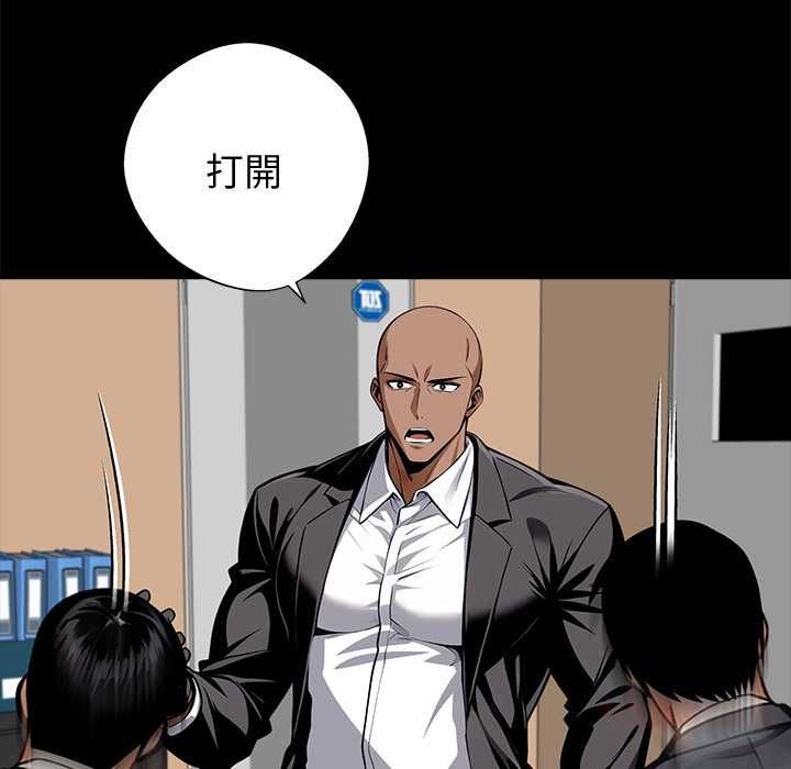 黑道X上班族 - 第59話 - page 111