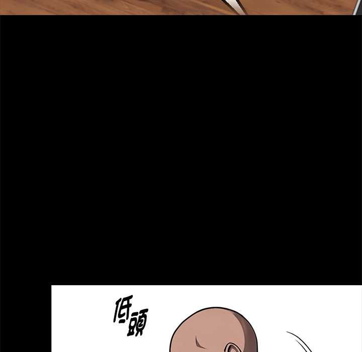 黑道X上班族 - 第59話 - page 119