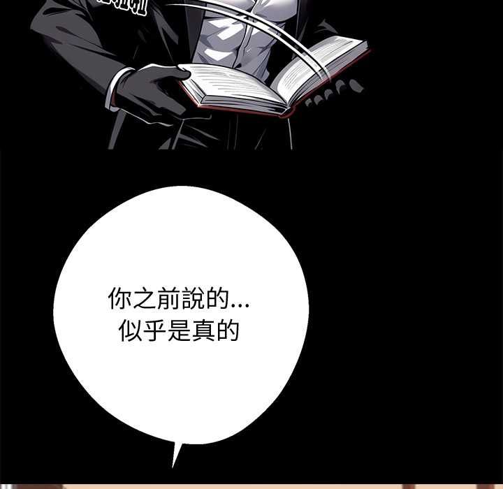 黑道X上班族 - 第59話 - page 125