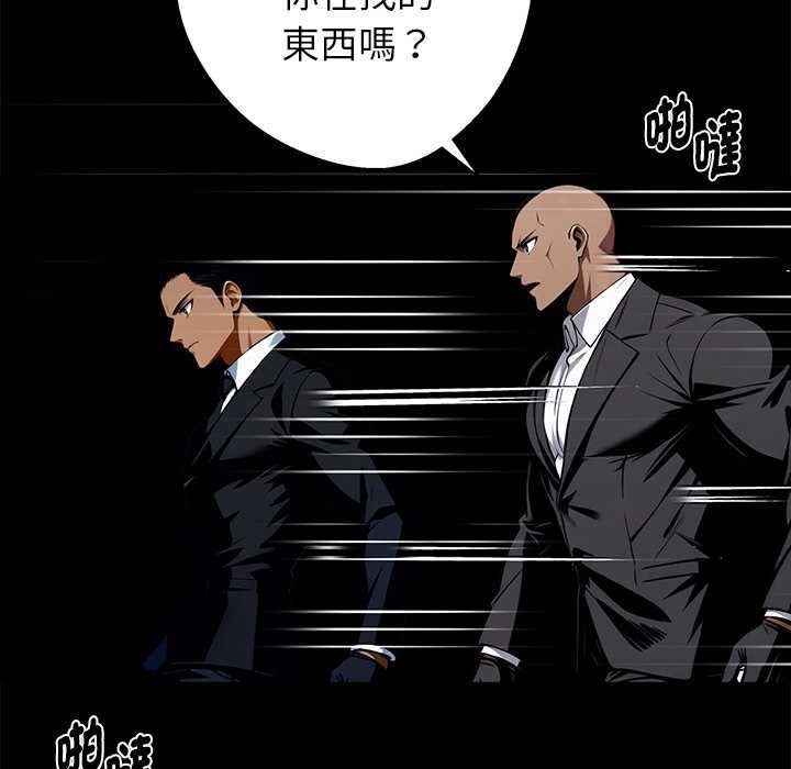 黑道X上班族 - 第59話 - page 132