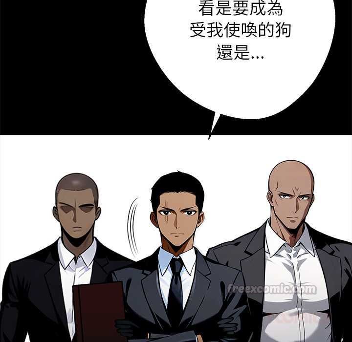 黑道X上班族 - 第59話 - page 135