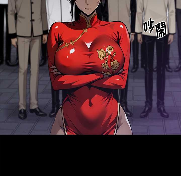 黑道X上班族 - 第59話 - page 140