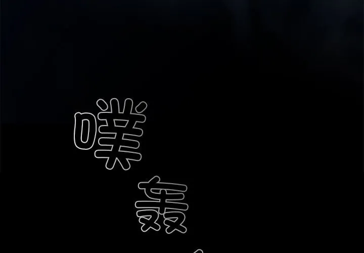 黑道X上班族 - 第12話 - page 4