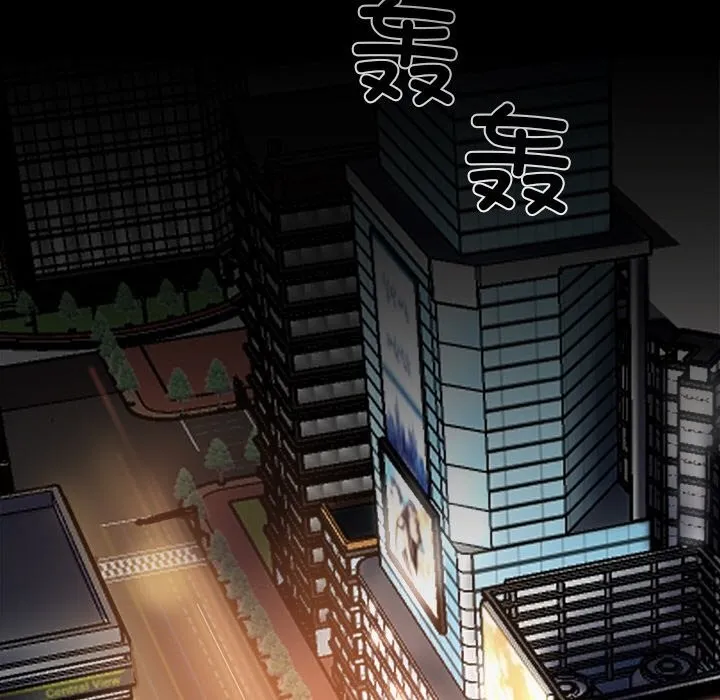 黑道X上班族 - 第12話 - page 5