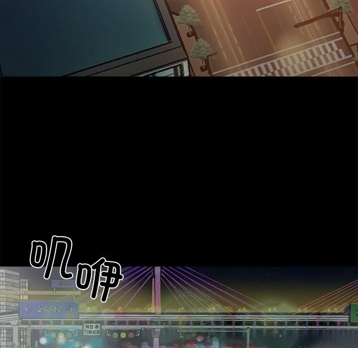 黑道X上班族 - 第12話 - page 7