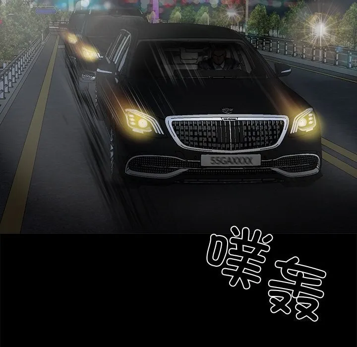 黑道X上班族 - 第12話 - page 8