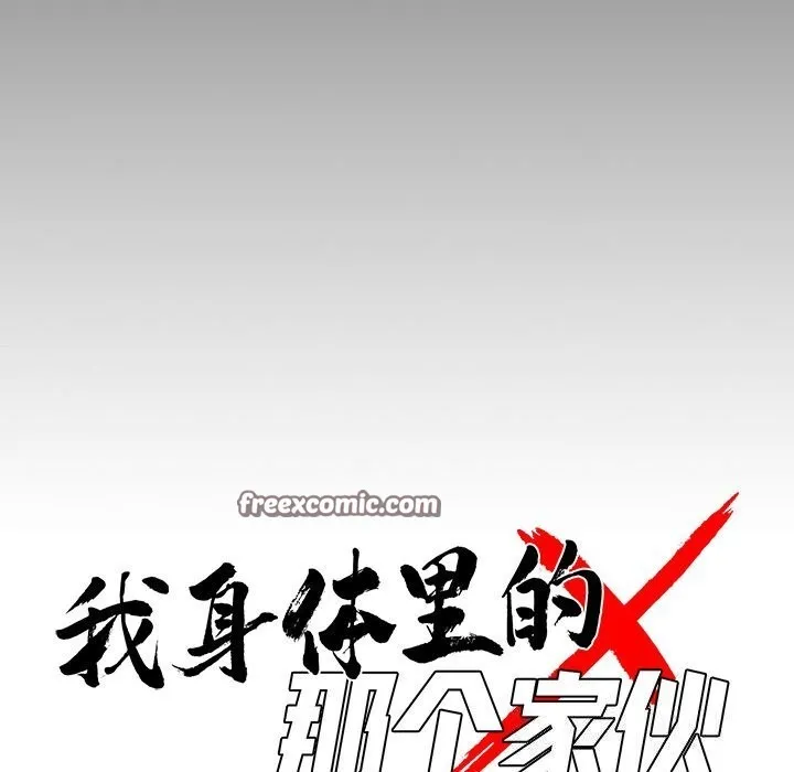 黑道X上班族 - 第12話 - page 14