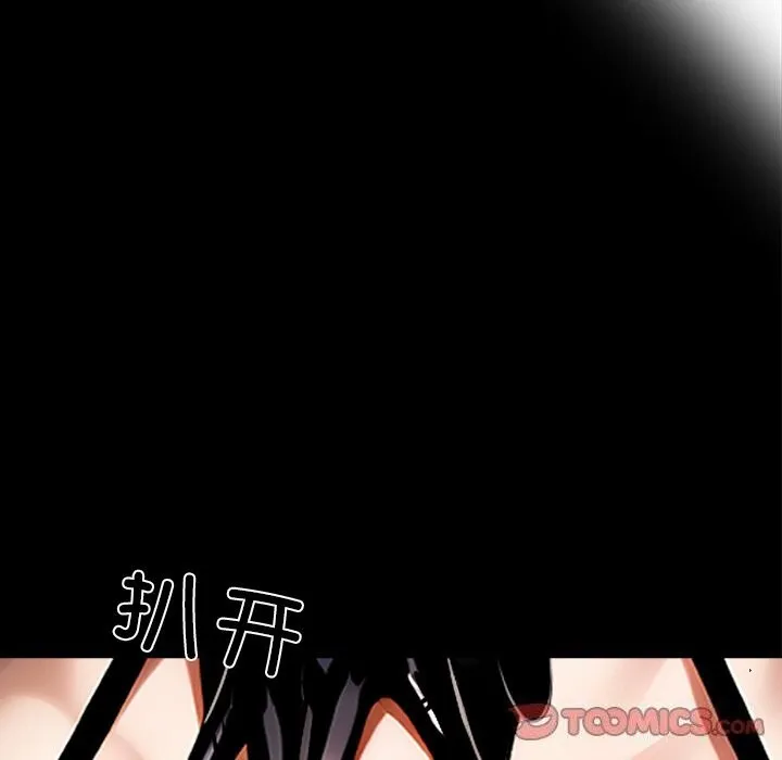 黑道X上班族 - 第12話 - page 27