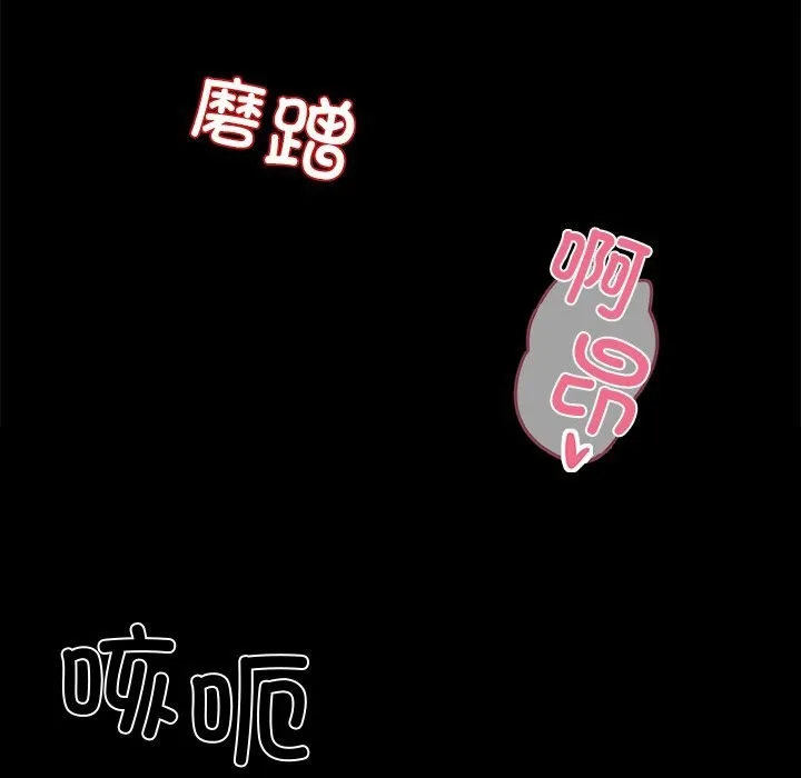 黑道X上班族 - 第12話 - page 44