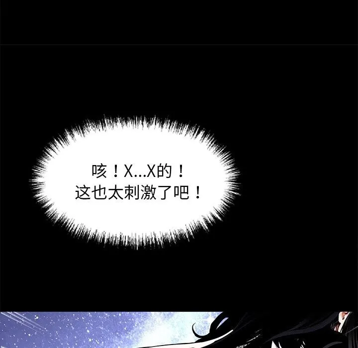 黑道X上班族 - 第12話 - page 46