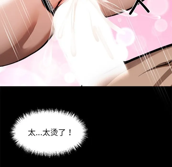 黑道X上班族 - 第12話 - page 50