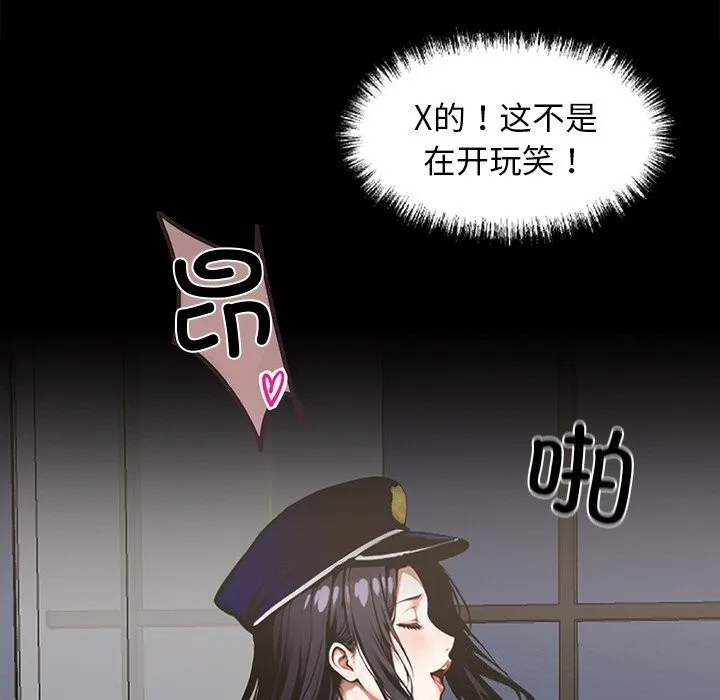 黑道X上班族 - 第12話 - page 60