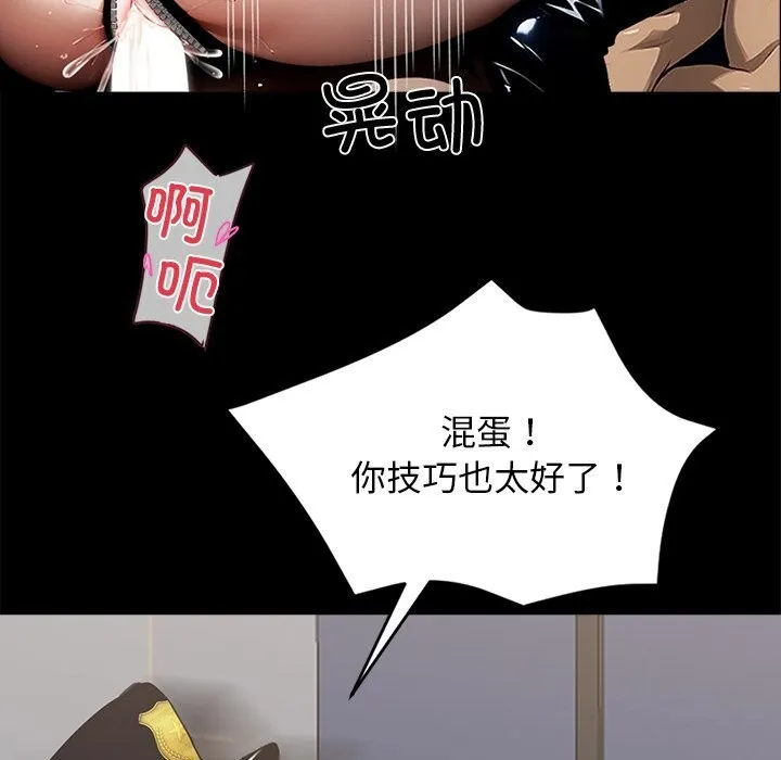 黑道X上班族 - 第12話 - page 63