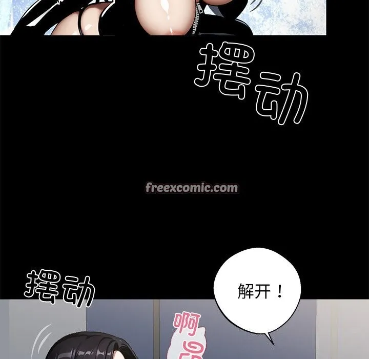 黑道X上班族 - 第12話 - page 84