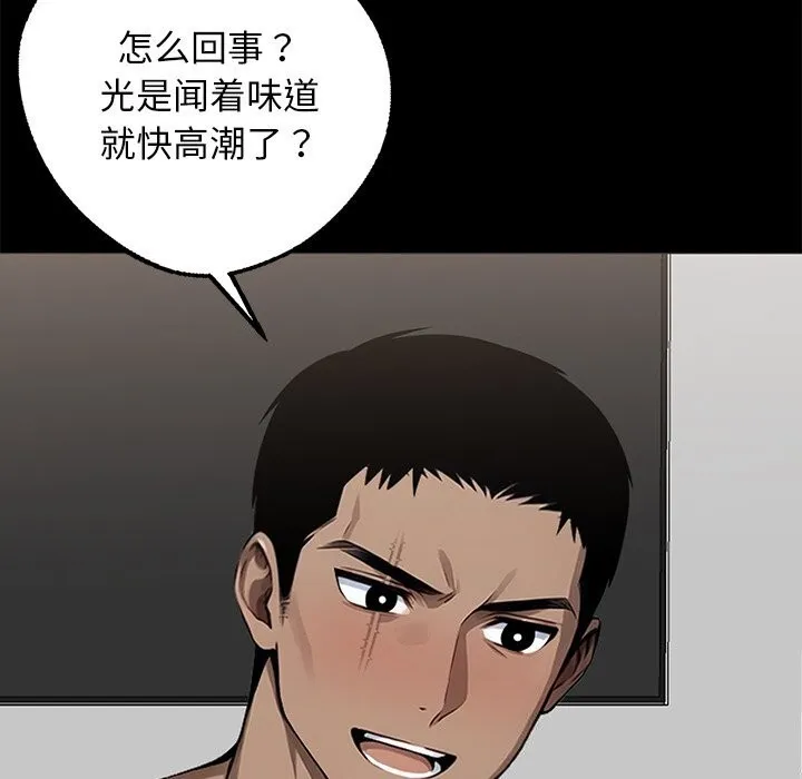 黑道X上班族 - 第12話 - page 107