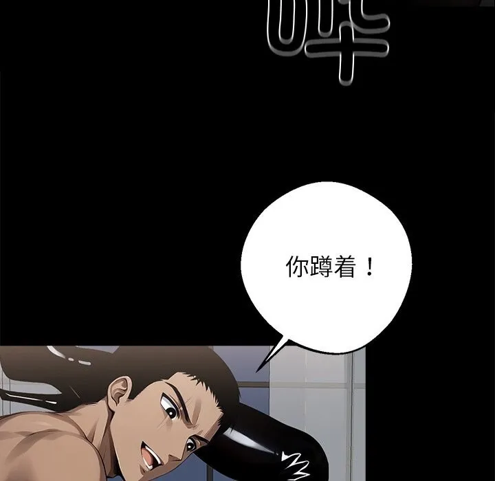 黑道X上班族 - 第12話 - page 110