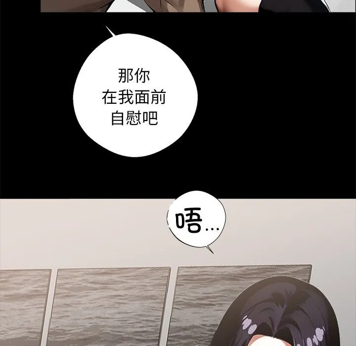 黑道X上班族 - 第12話 - page 115