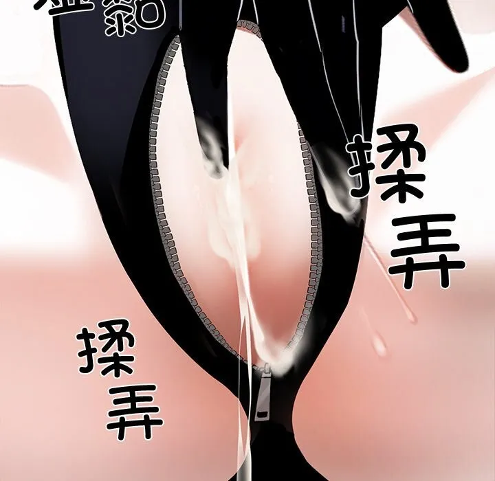 黑道X上班族 - 第12話 - page 120