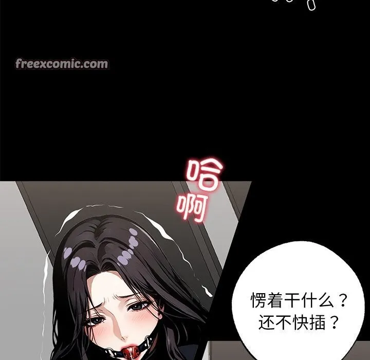 黑道X上班族 - 第12話 - page 126