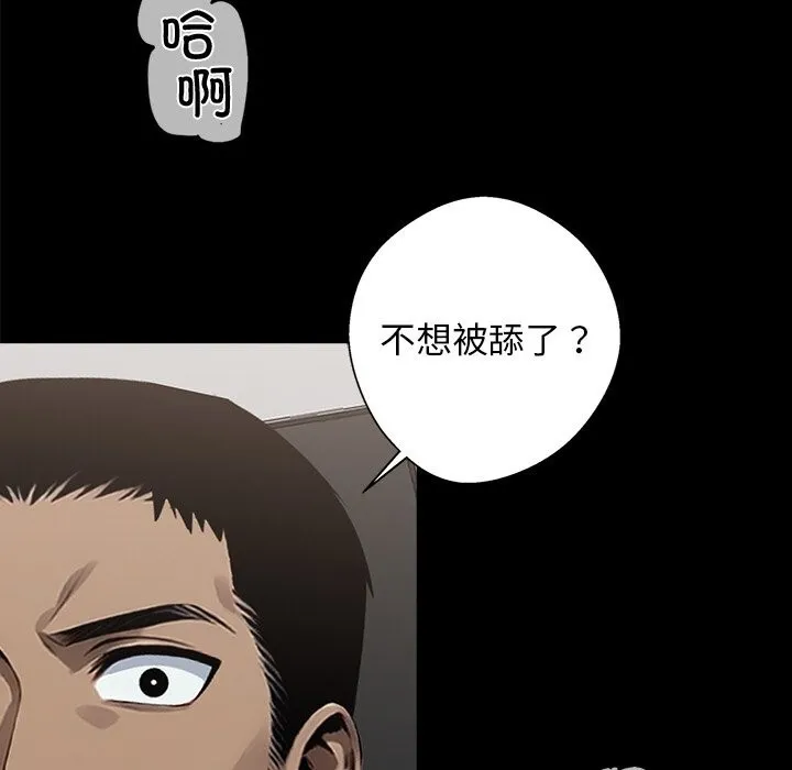黑道X上班族 - 第12話 - page 128