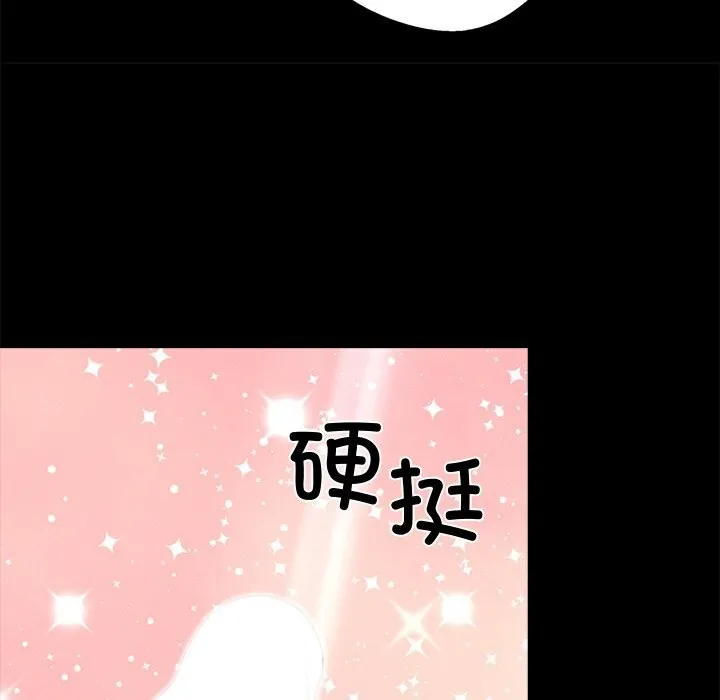 黑道X上班族 - 第12話 - page 131