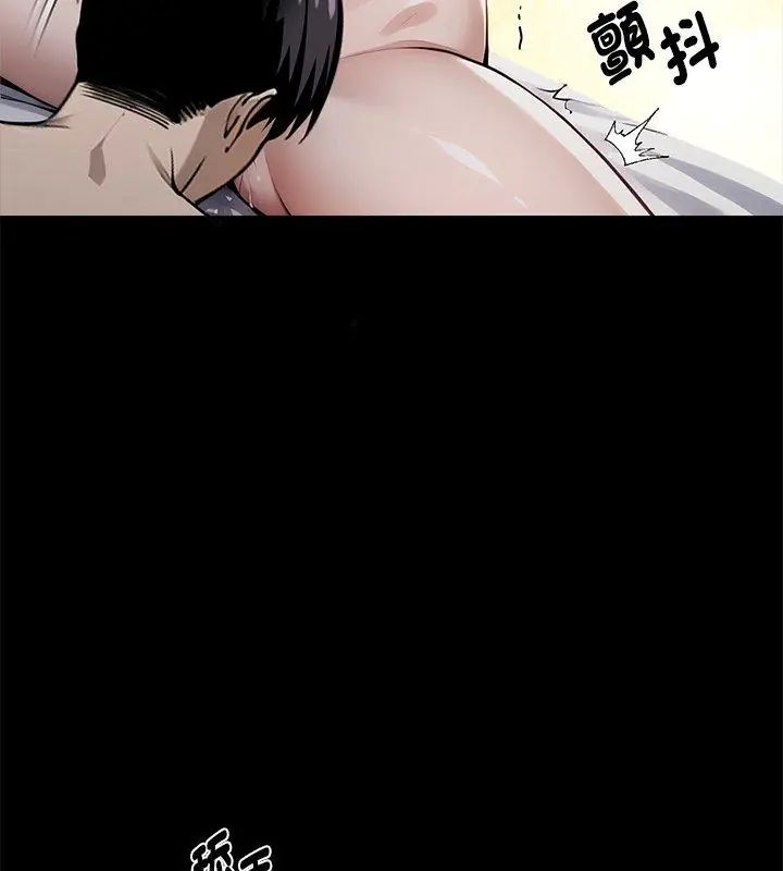 黑道X上班族 - 第66話 - page 9