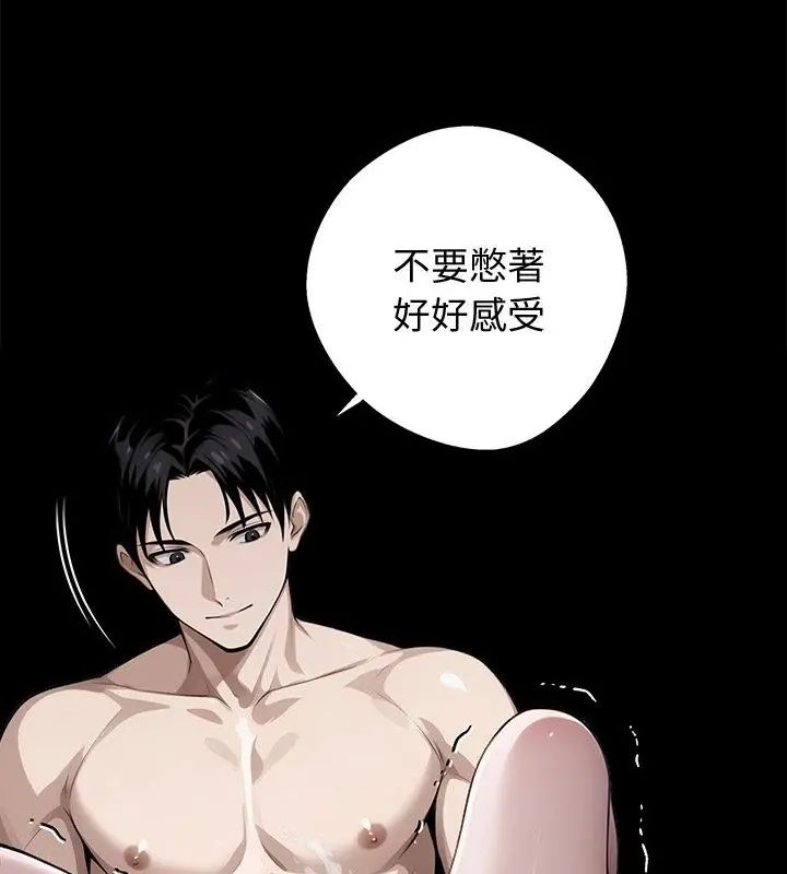 黑道X上班族 - 第66話 - page 13