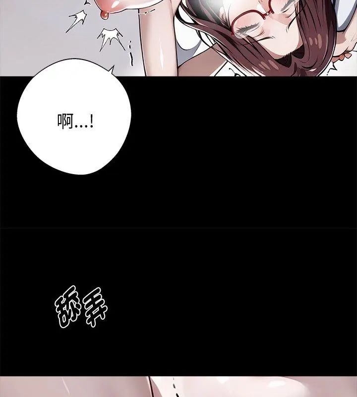 黑道X上班族 - 第66話 - page 18