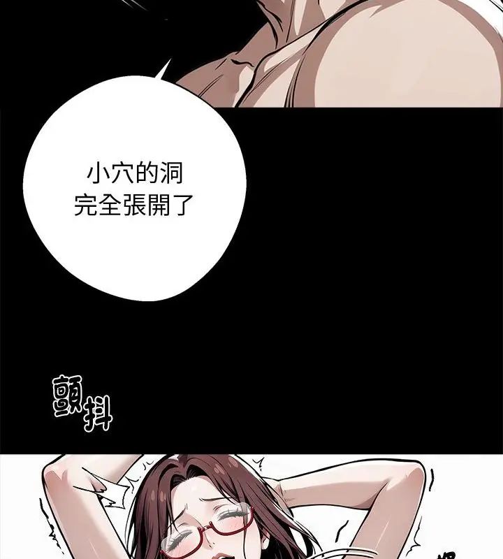 黑道X上班族 - 第66話 - page 40