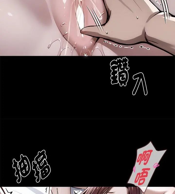 黑道X上班族 - 第66話 - page 46