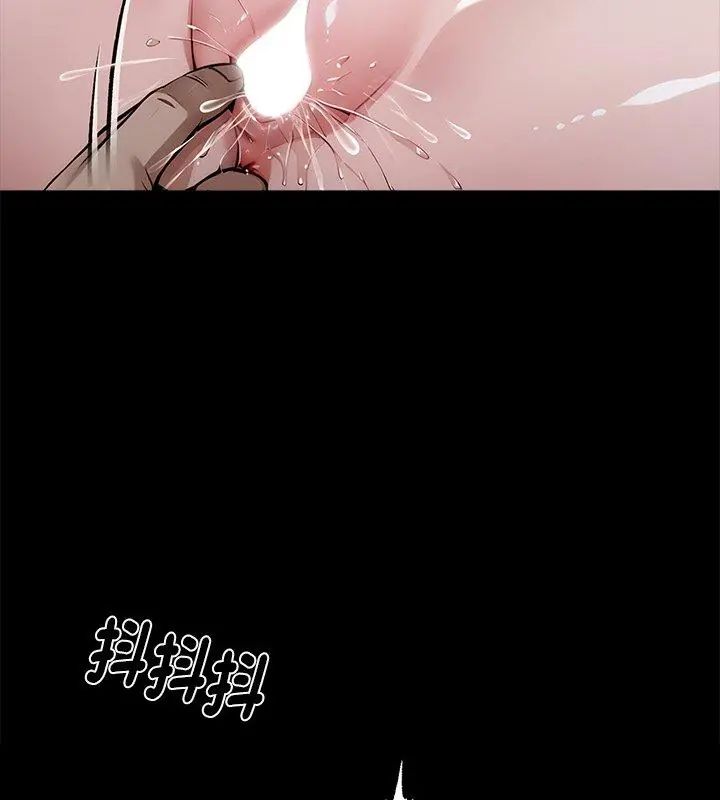 黑道X上班族 - 第66話 - page 48
