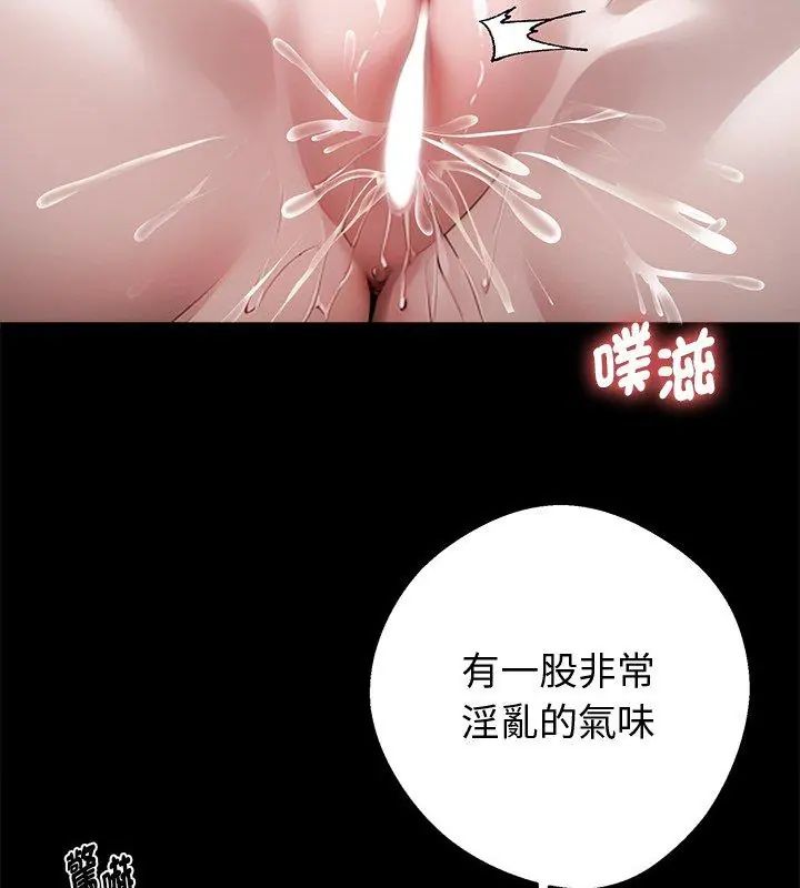 黑道X上班族 - 第66話 - page 51