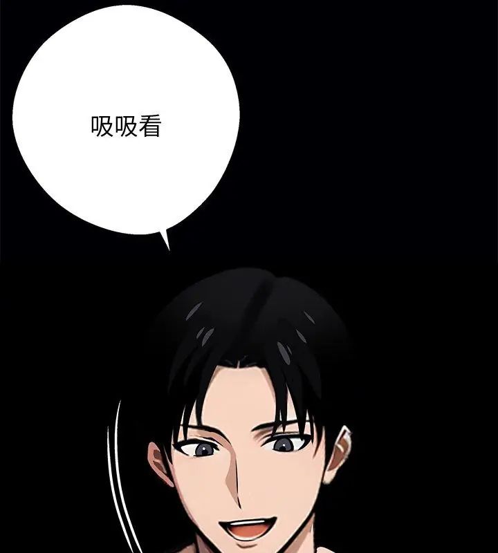 黑道X上班族 - 第66話 - page 57